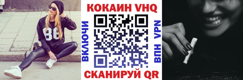 Cocaine Колумбийский Ртищево