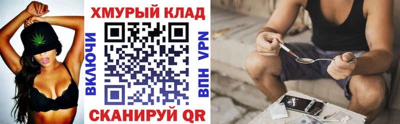 Героин хмурый Ртищево
