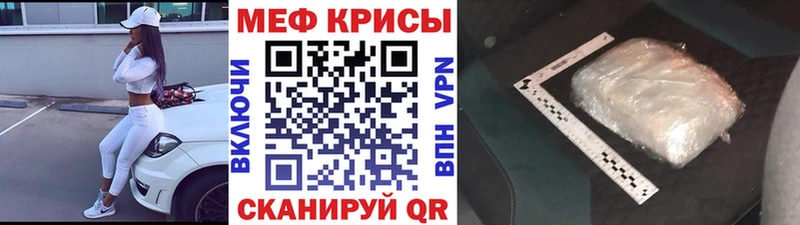 Мефедрон мука  Ртищево 